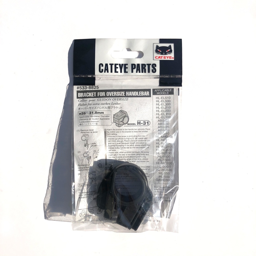 [533-8825] Cateye Parts H-31 Flextight Front Light Bracket